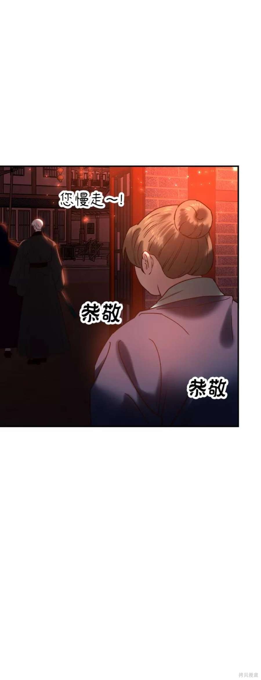 妙龄皇子 第47话 第79页