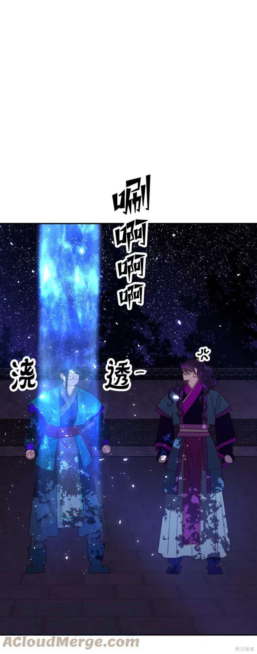 妙龄皇子 第47话 第9页