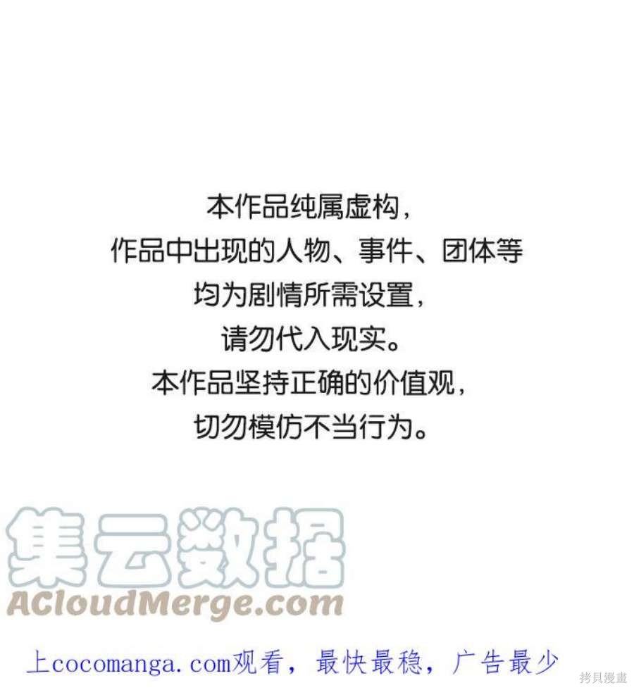 妙龄皇子 第48话 第1页