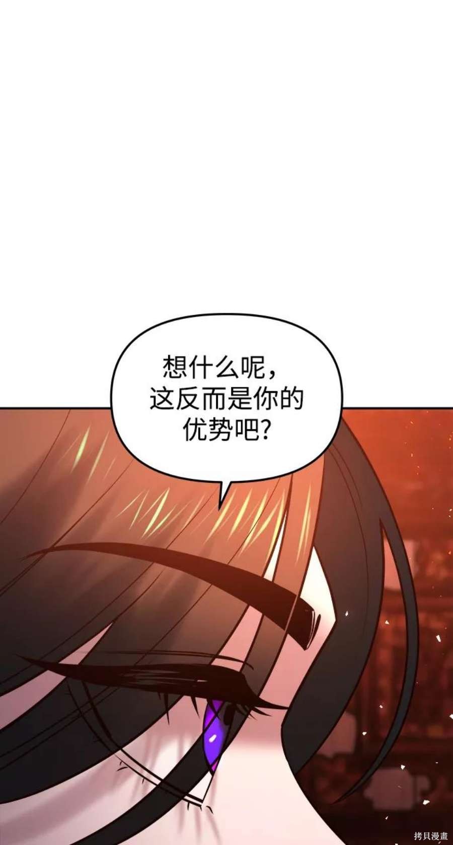 妙龄皇子 第48话 第115页