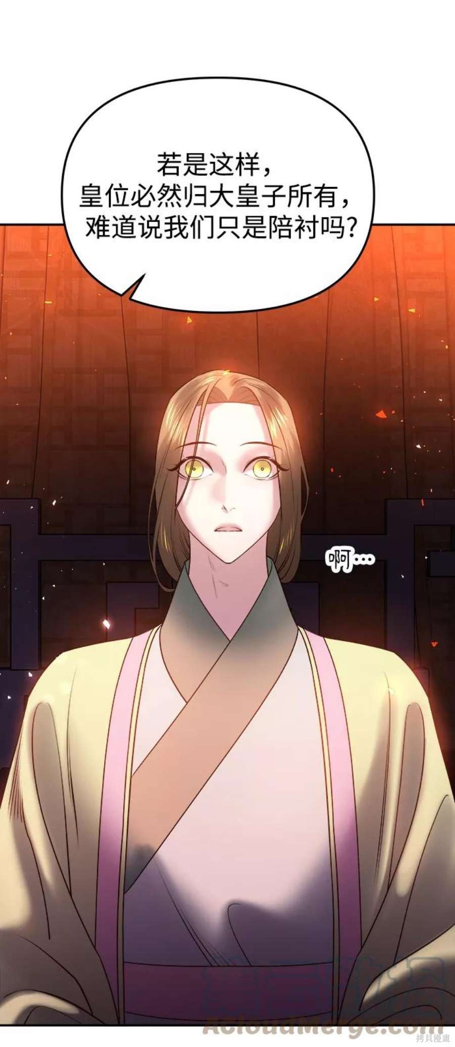 妙龄皇子 第48话 第125页