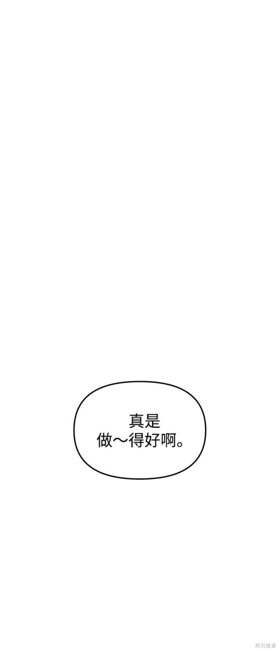 妙龄皇子 第48话 第132页