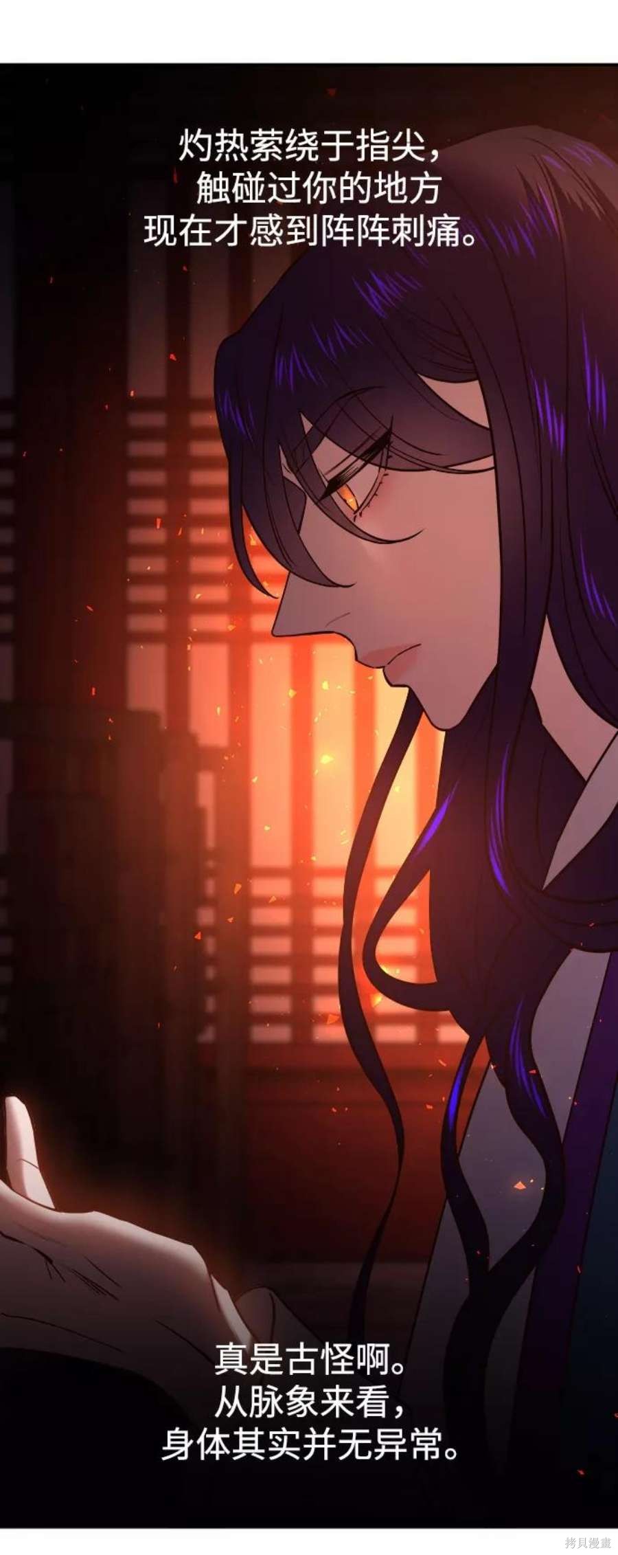 妙龄皇子 第48话 第136页