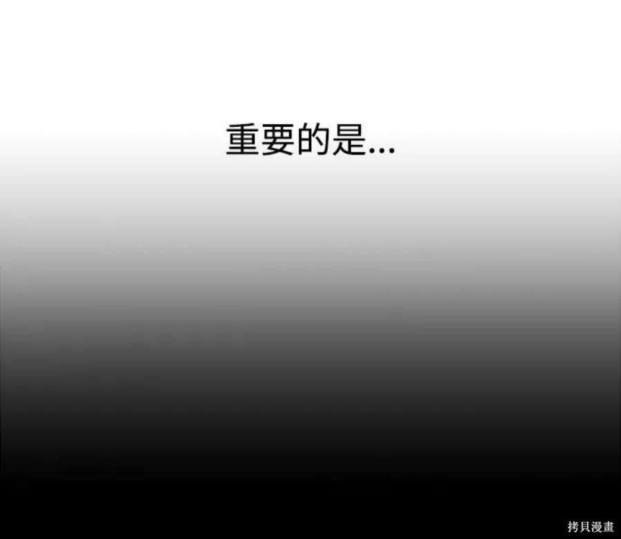 妙龄皇子 第48话 第138页