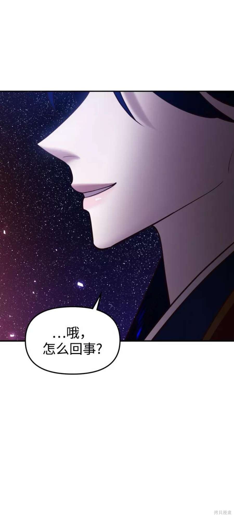 妙龄皇子 第48话 第144页