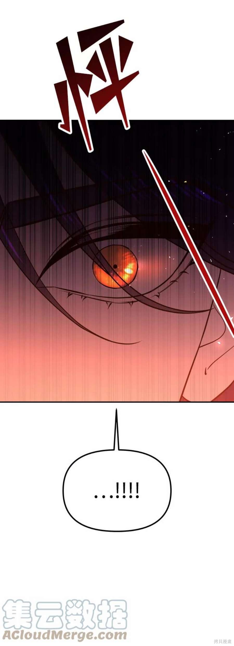 妙龄皇子 第48话 第145页