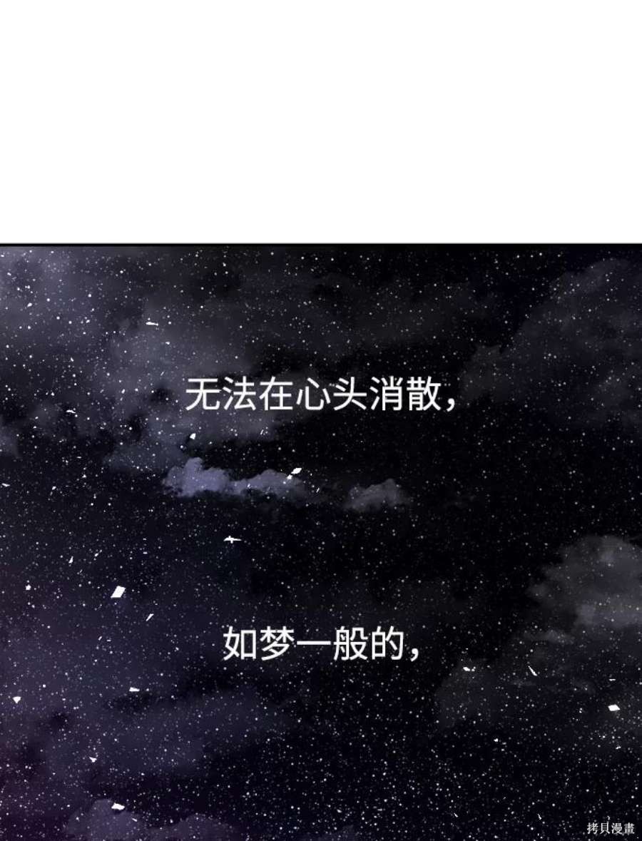 妙龄皇子 第48话 第151页