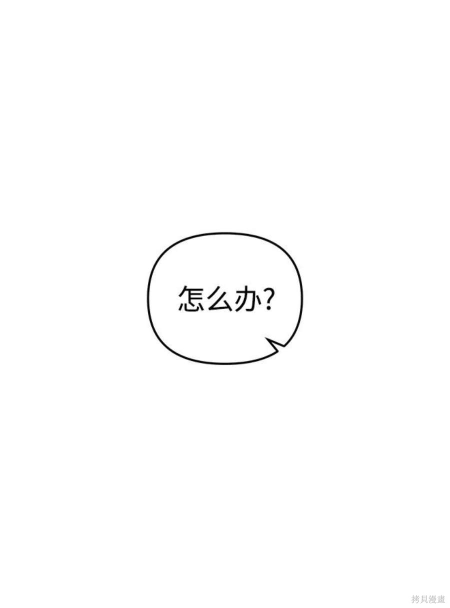 妙龄皇子 第48话 第20页