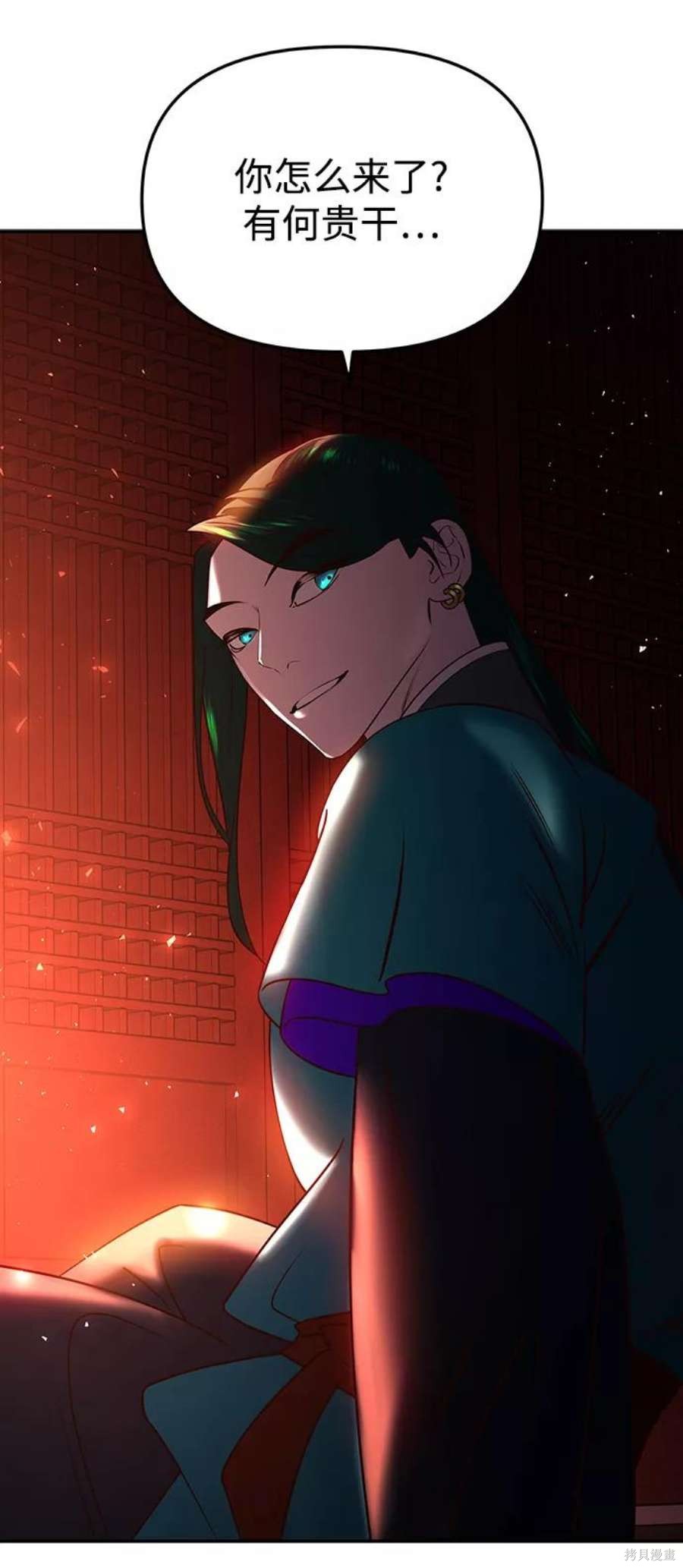 妙龄皇子 第48话 第3页