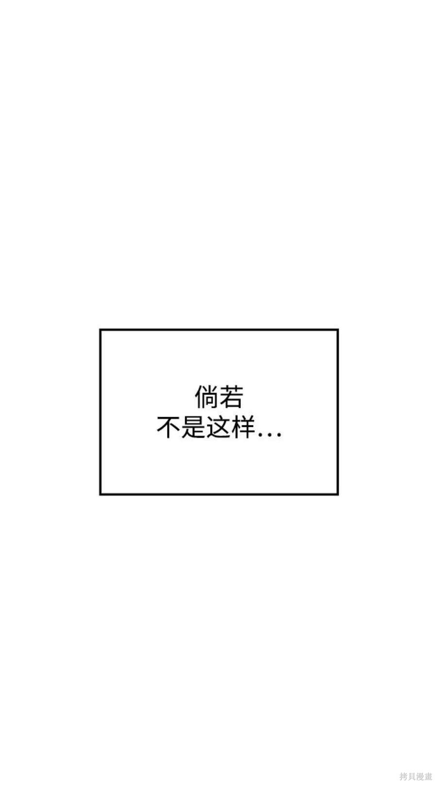 妙龄皇子 第48话 第35页