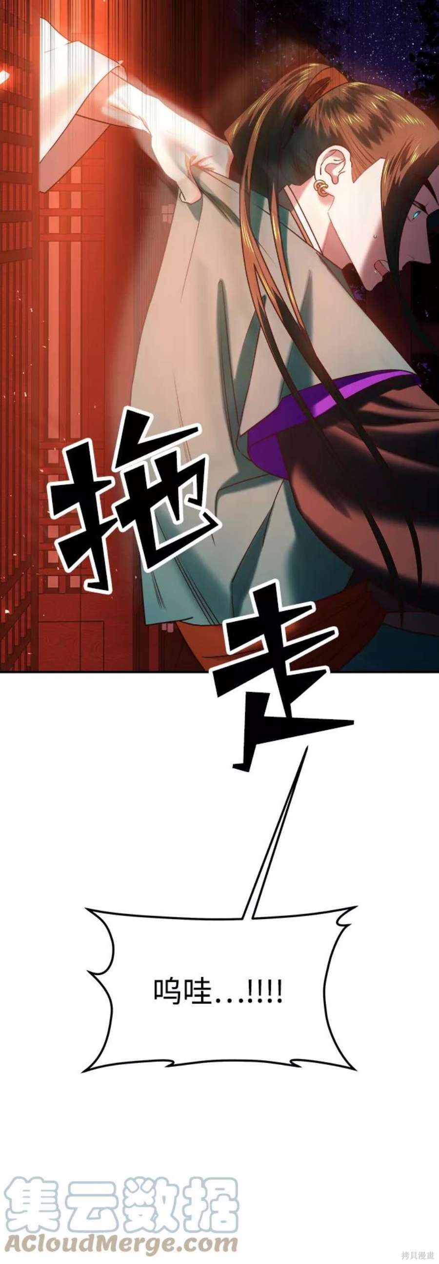 妙龄皇子 第48话 第5页