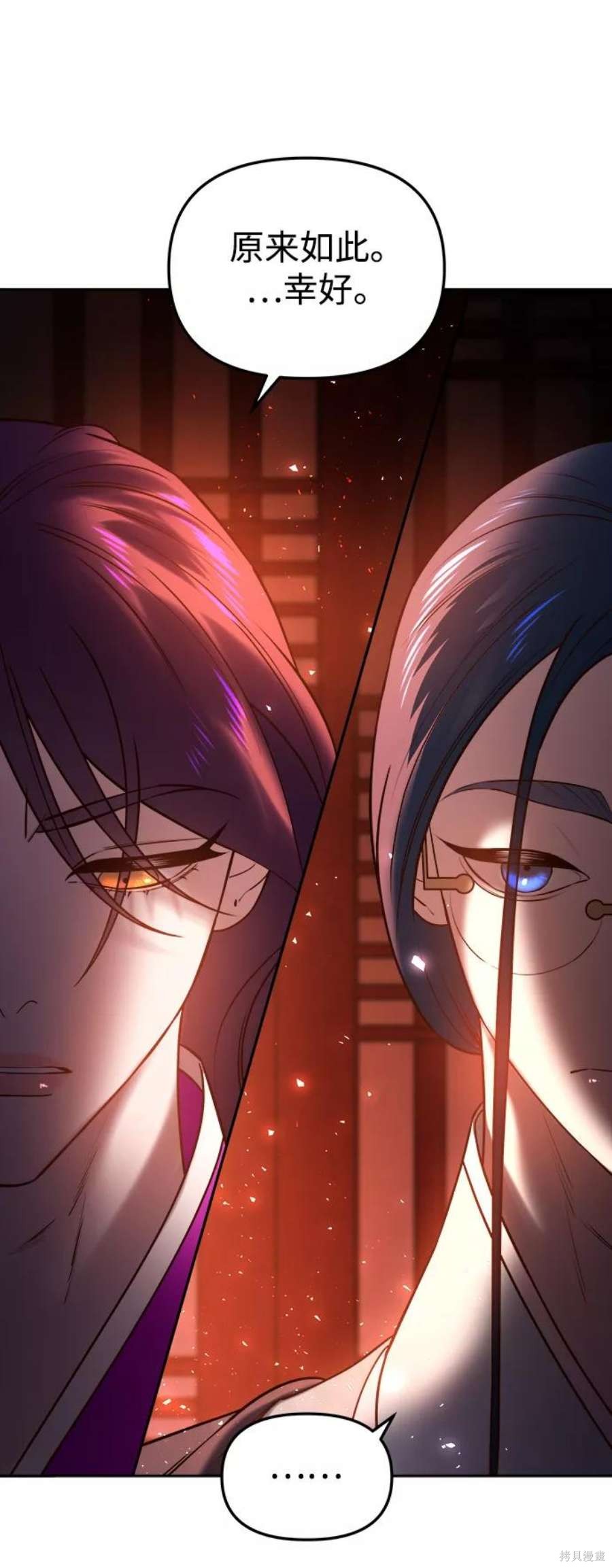 妙龄皇子 第48话 第44页