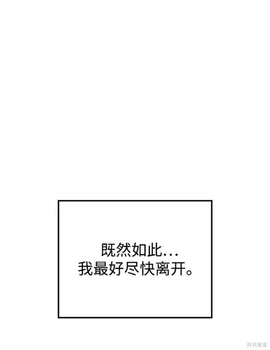 妙龄皇子 第48话 第48页