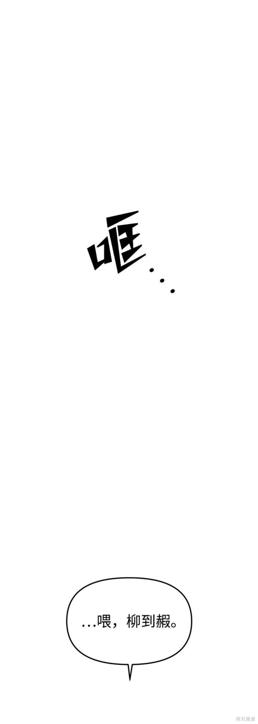 妙龄皇子 第48话 第6页