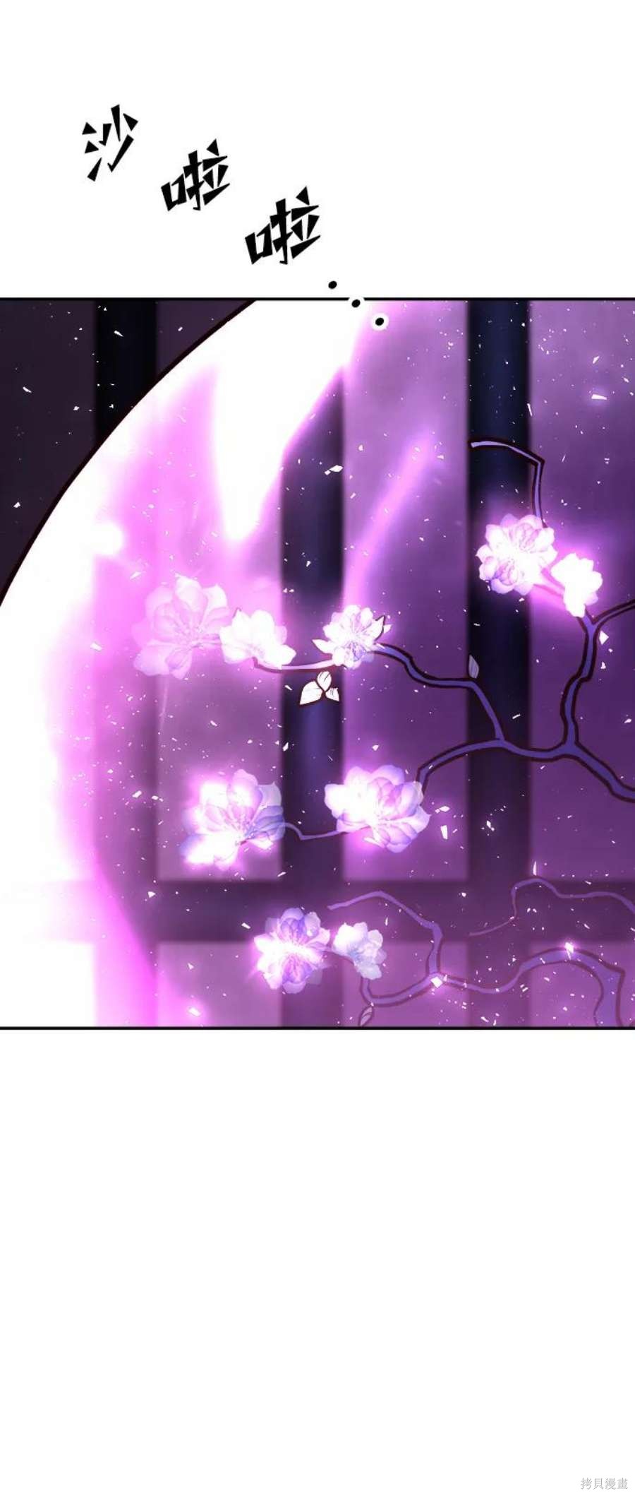 妙龄皇子 第48话 第51页