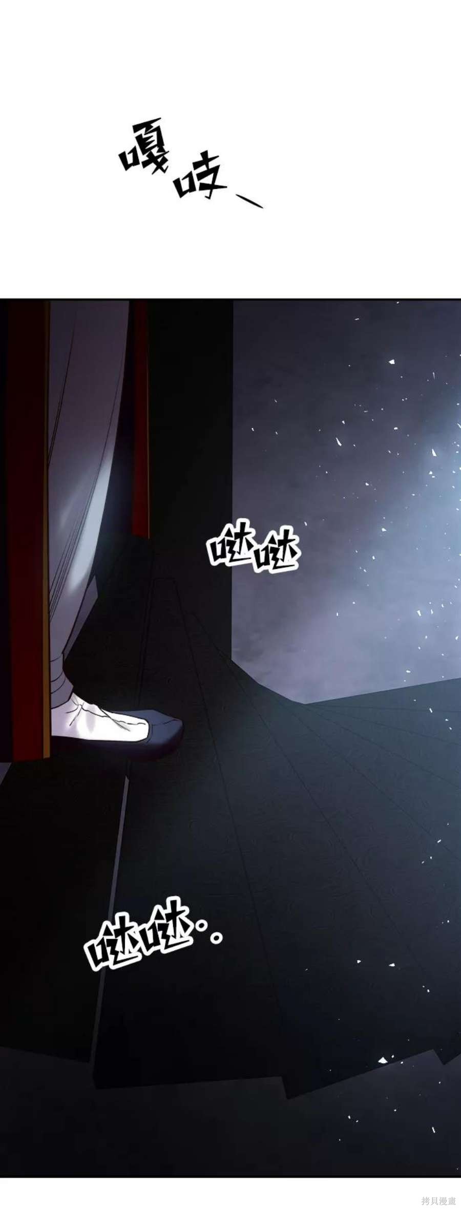 妙龄皇子 第48话 第55页