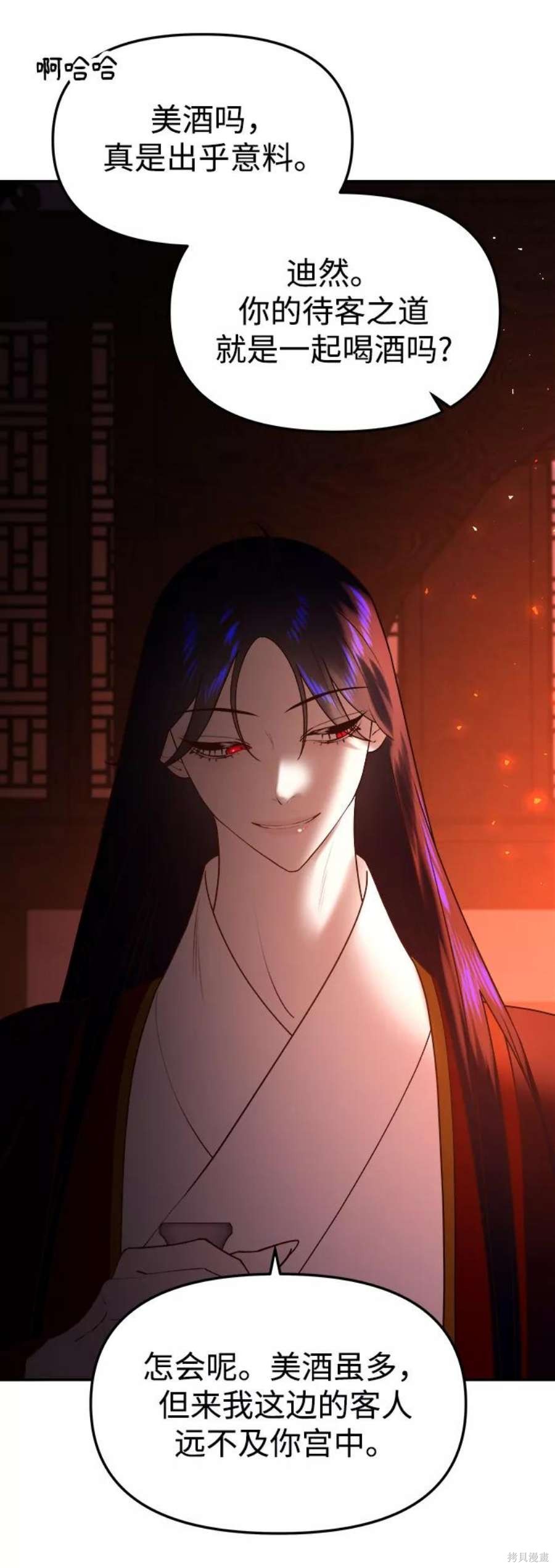 妙龄皇子 第48话 第67页