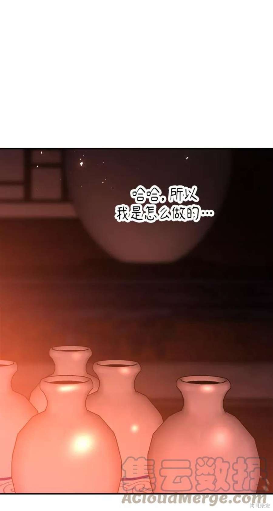 妙龄皇子 第48话 第81页