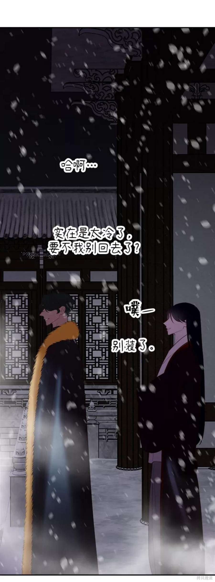 妙龄皇子 第48话 第94页