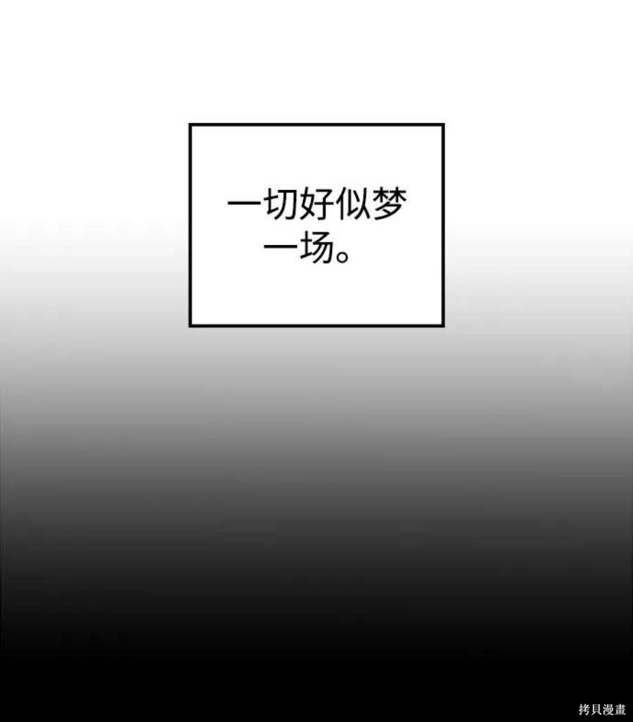 妙龄皇子 第48话 第99页