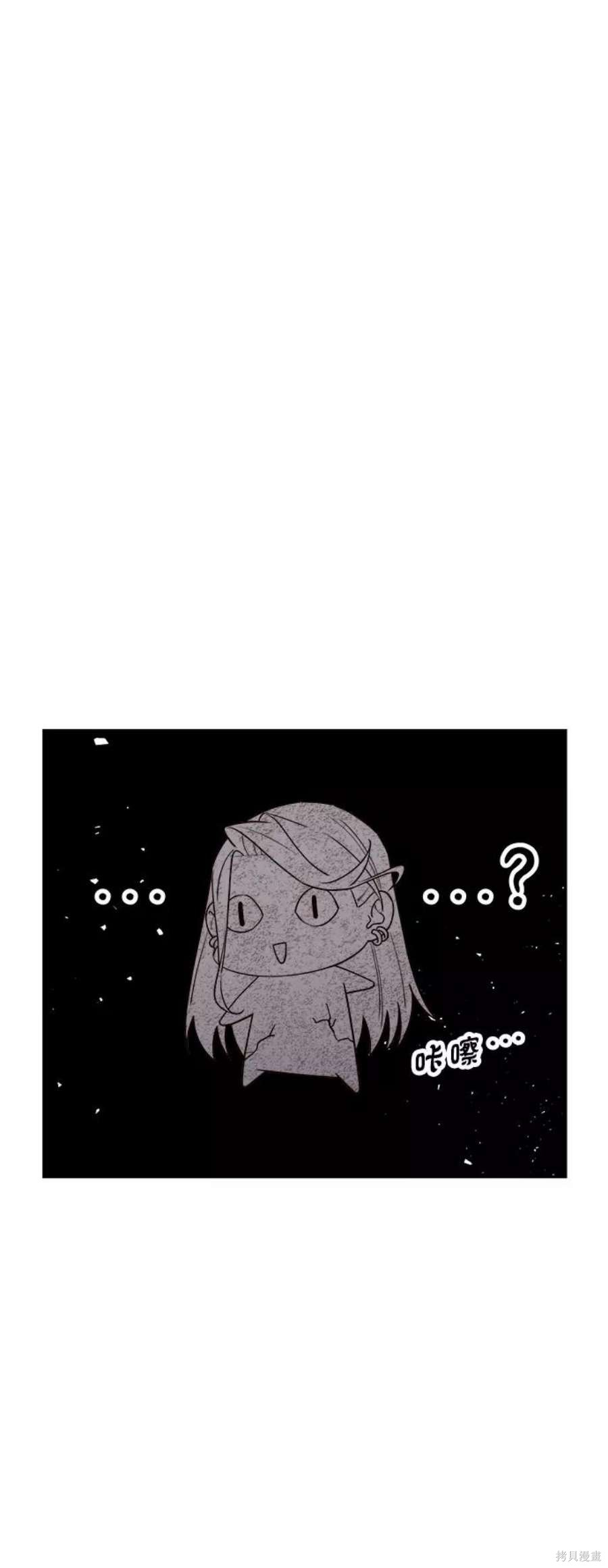 妙龄皇子 第49话 第2页