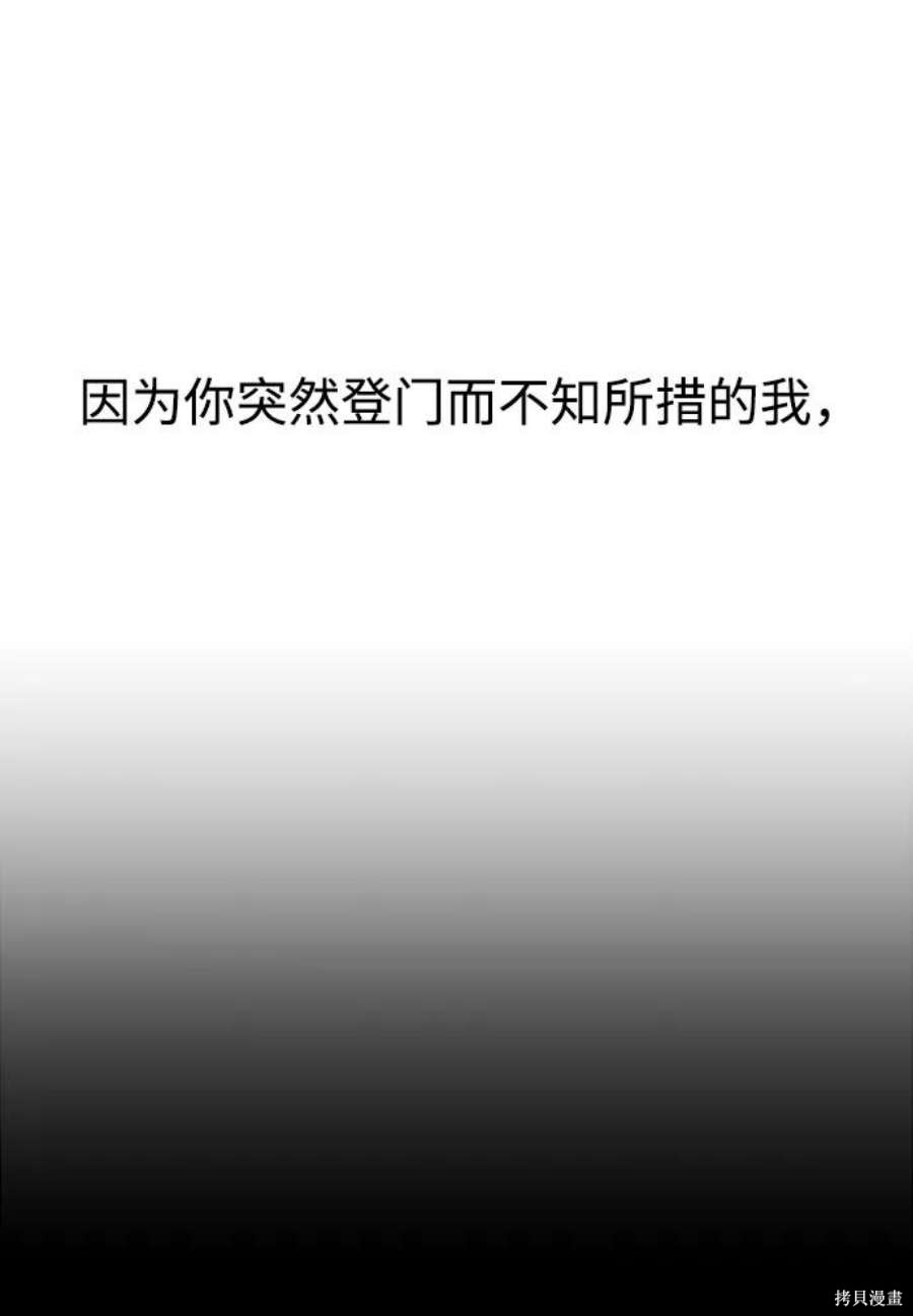 妙龄皇子 第49话 第104页