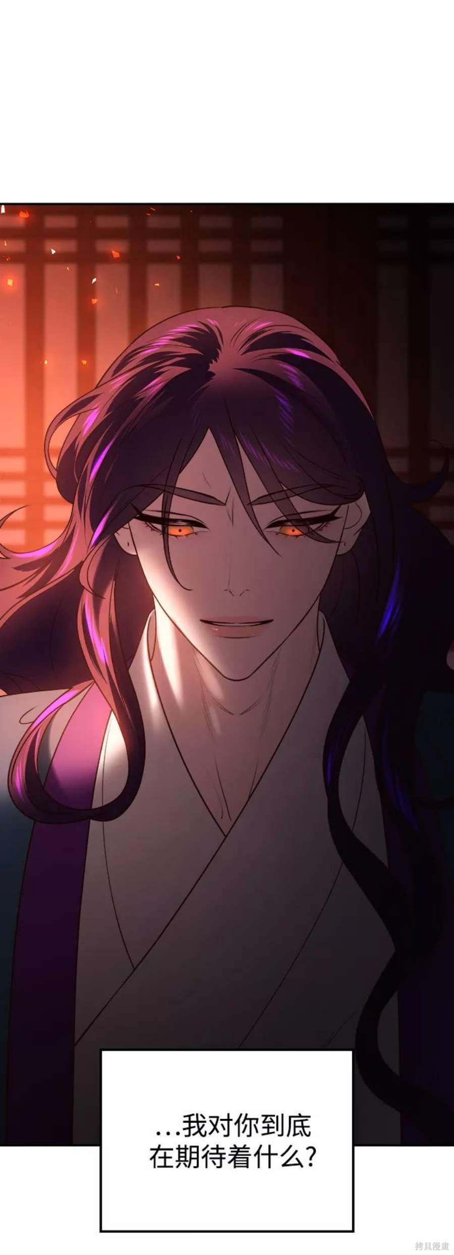 妙龄皇子 第49话 第107页