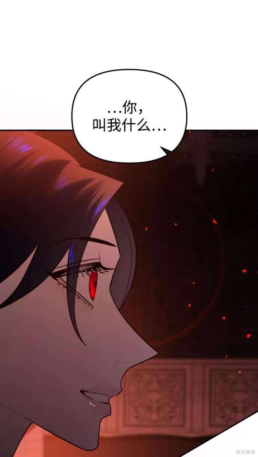 妙龄皇子 第49话 第110页