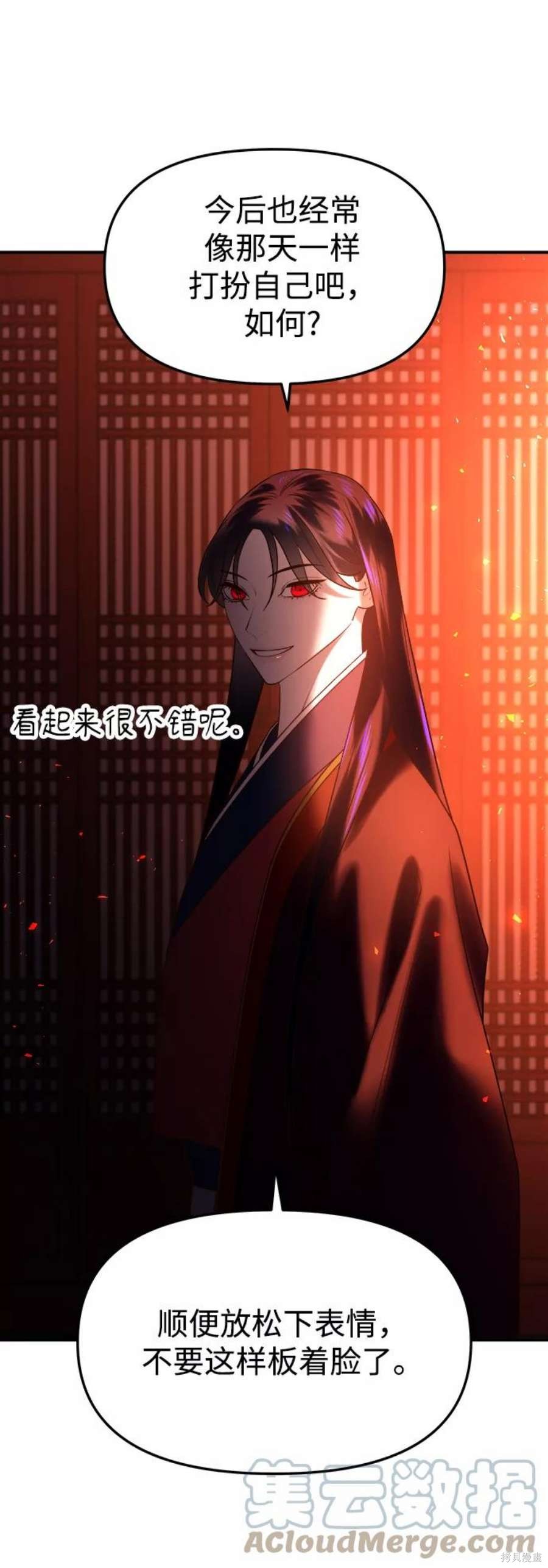 妙龄皇子 第49话 第121页