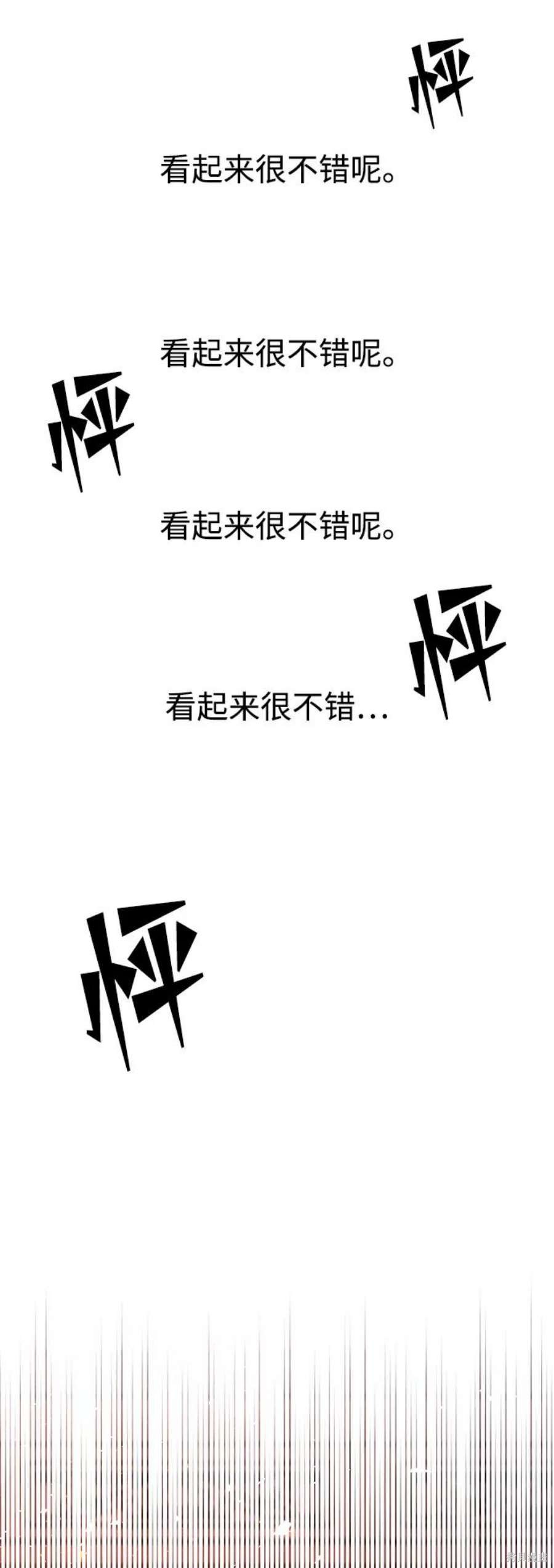 妙龄皇子 第49话 第124页