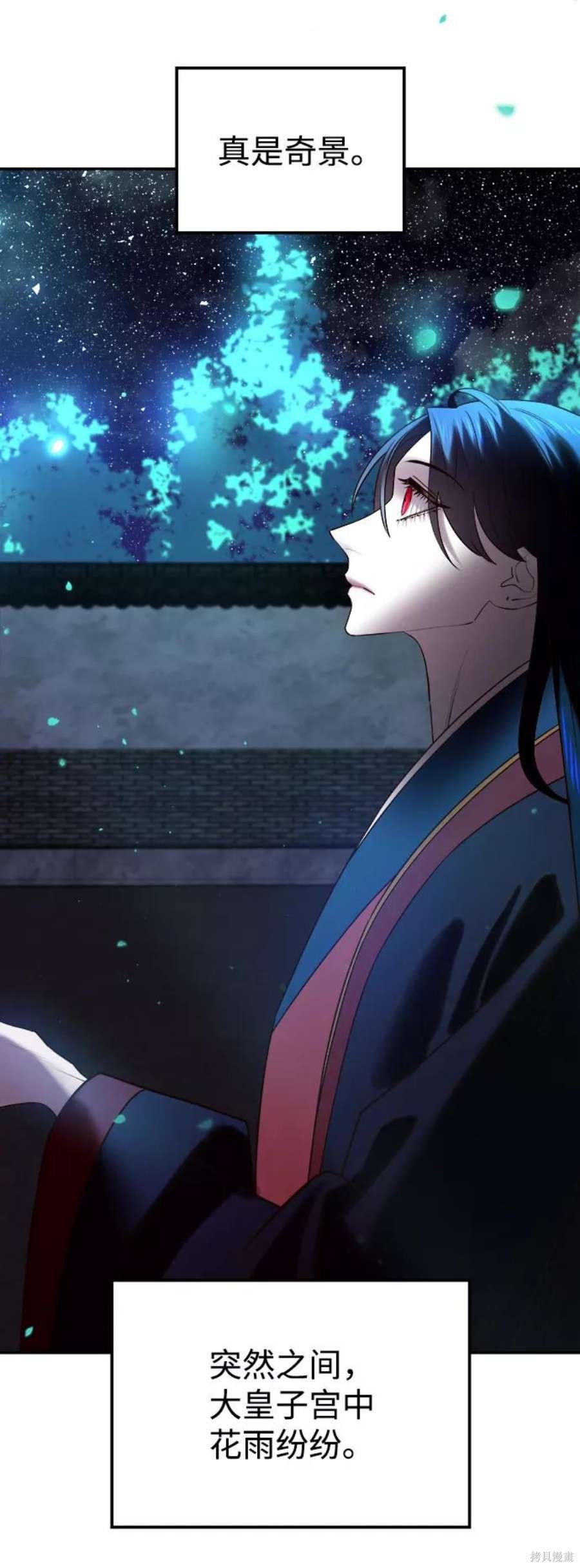 妙龄皇子 第49话 第135页