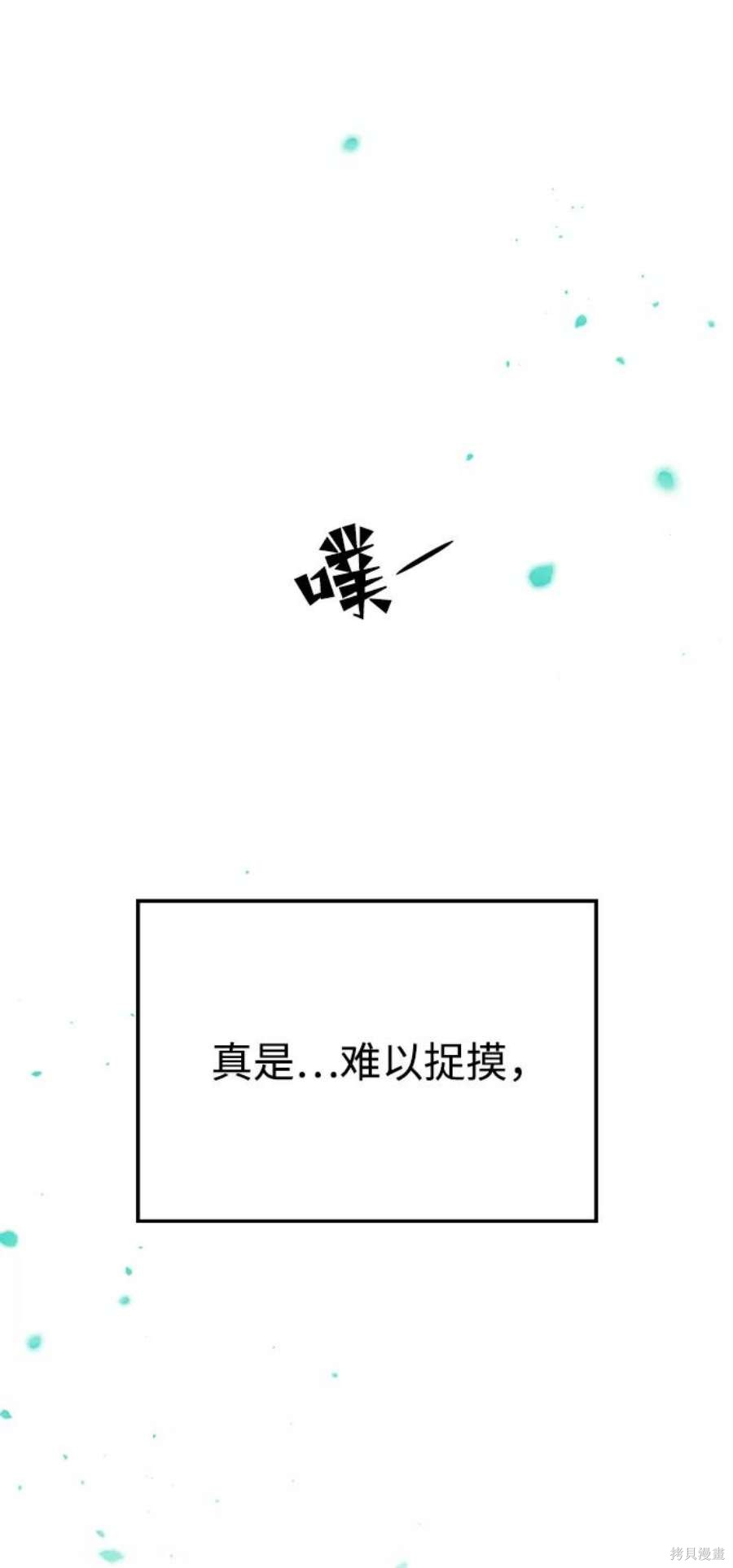 妙龄皇子 第49话 第136页