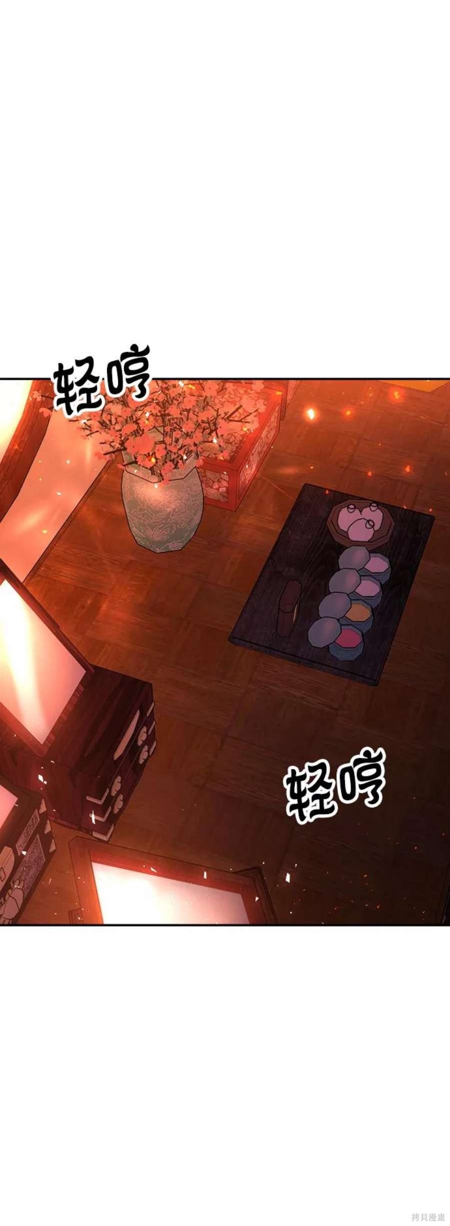 妙龄皇子 第49话 第20页