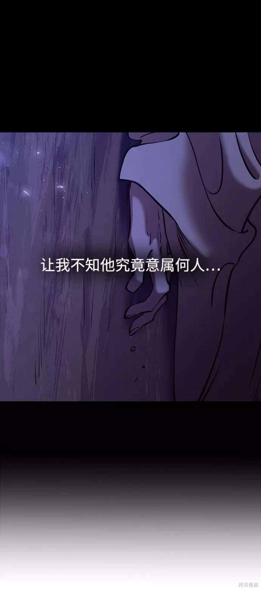 妙龄皇子 第49话 第31页