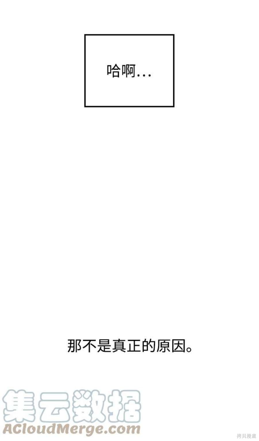 妙龄皇子 第49话 第45页