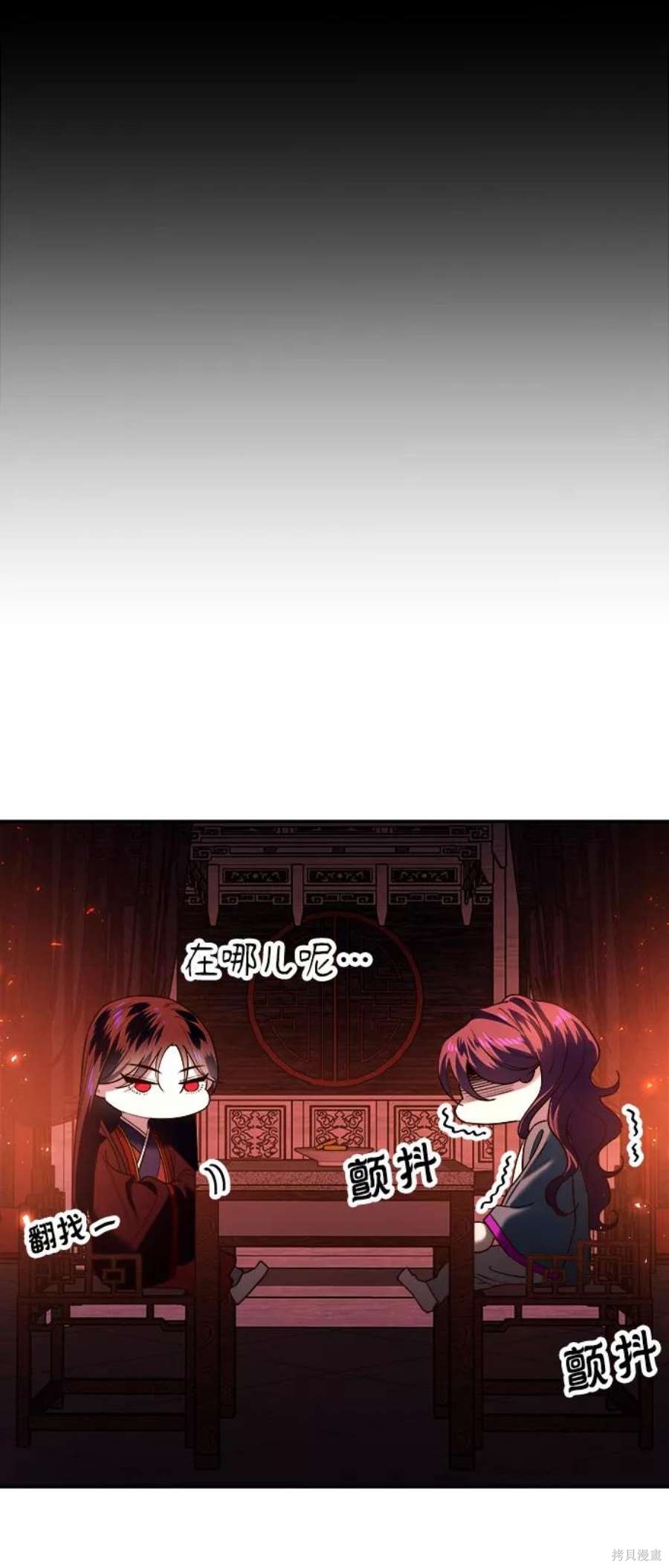 妙龄皇子 第49话 第54页