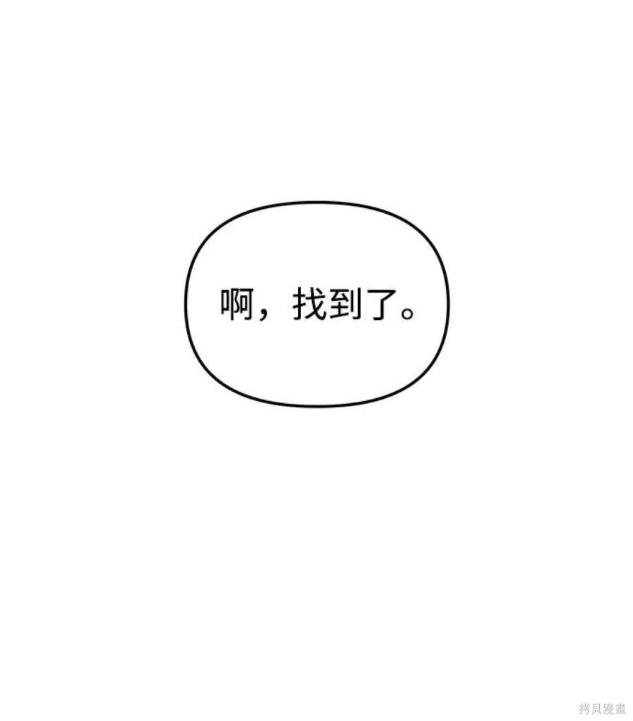 妙龄皇子 第49话 第55页