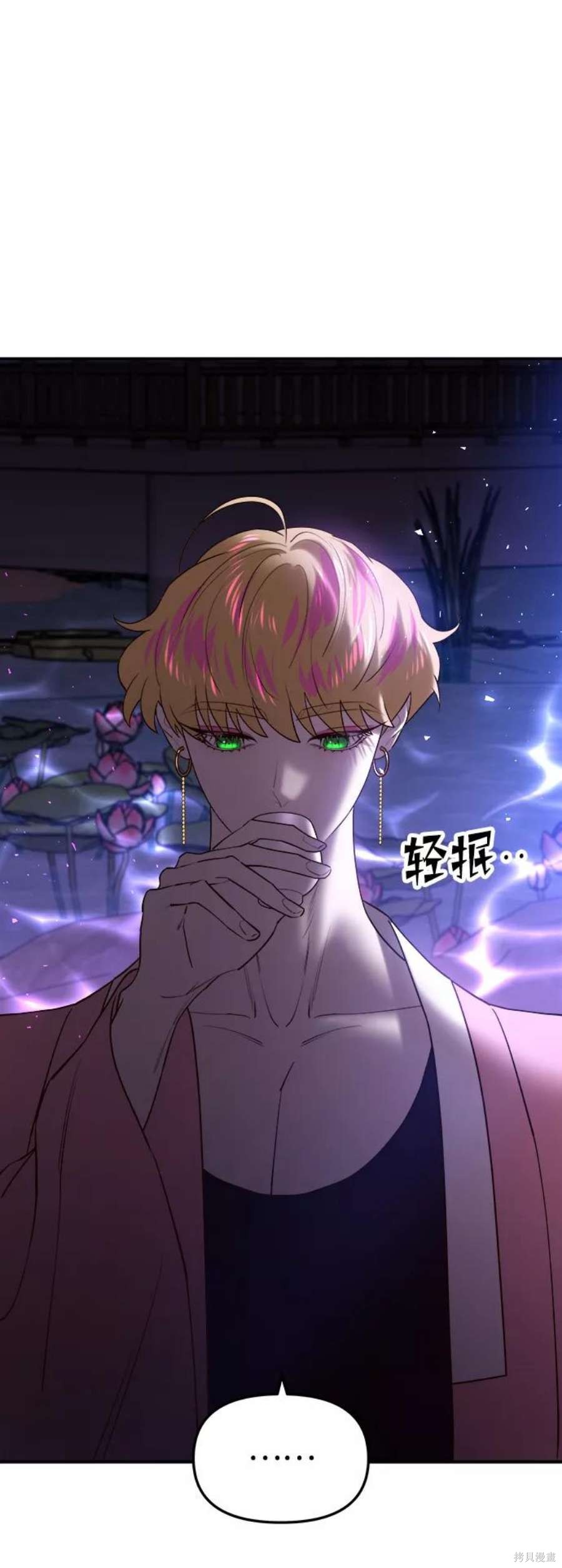 妙龄皇子 第49话 第66页