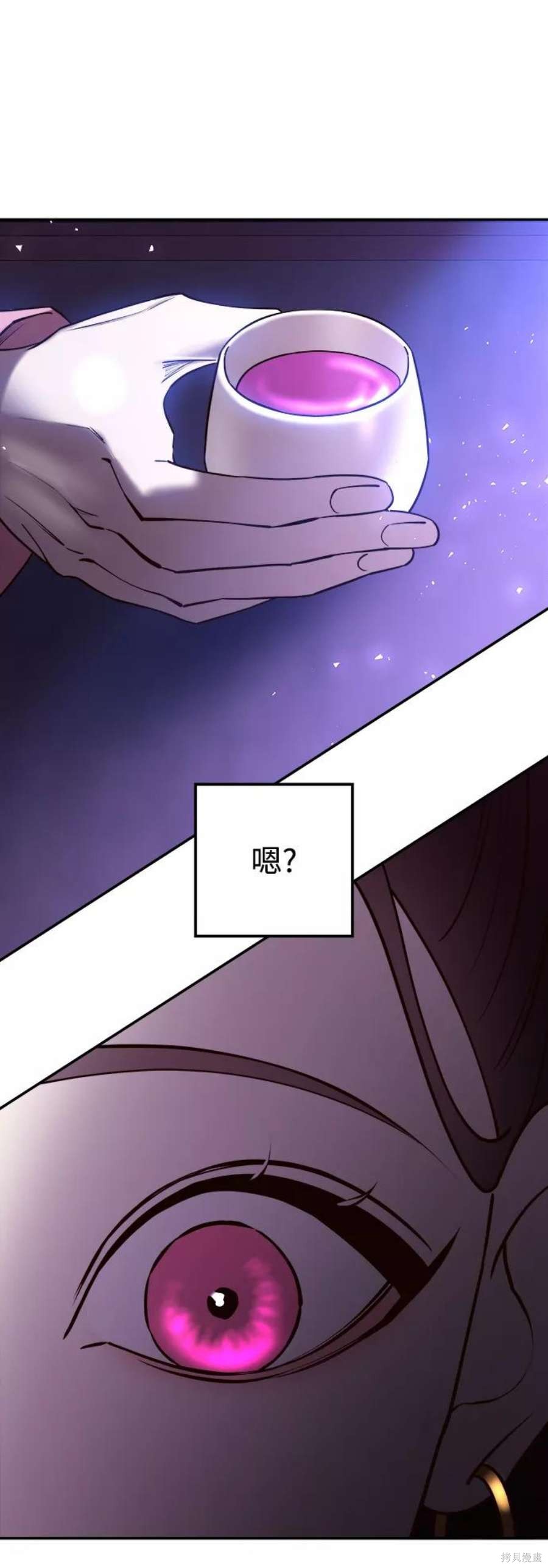 妙龄皇子 第49话 第70页