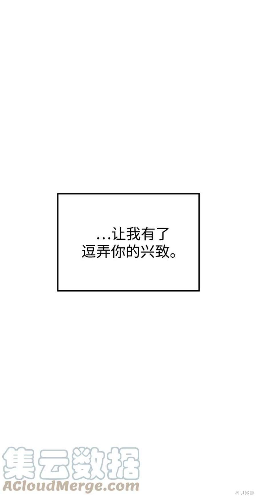 妙龄皇子 第49话 第93页