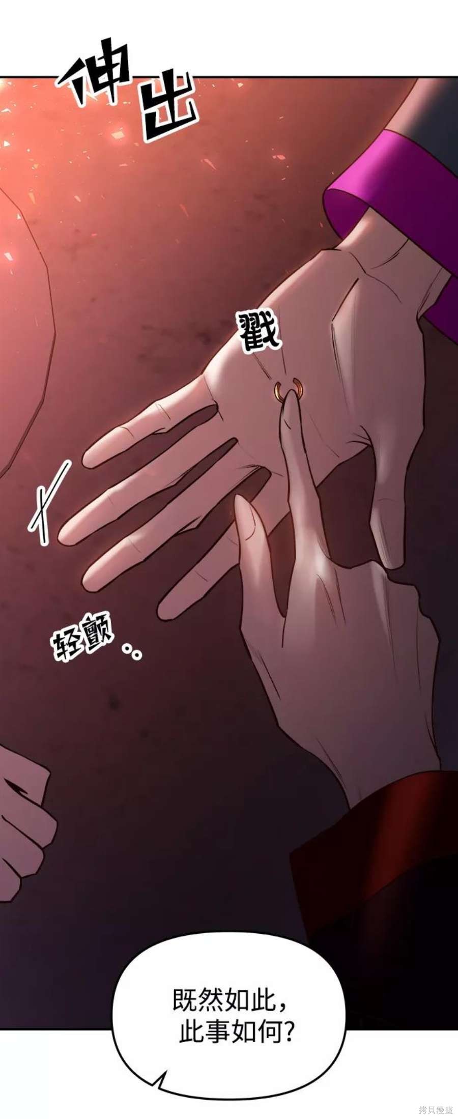 妙龄皇子 第49话 第94页