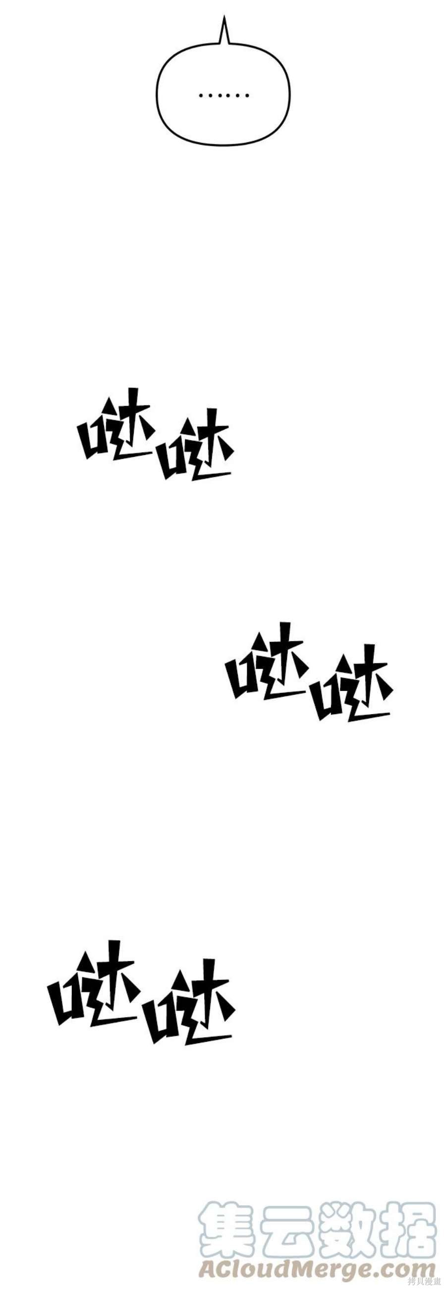 妙龄皇子 第50话 第105页