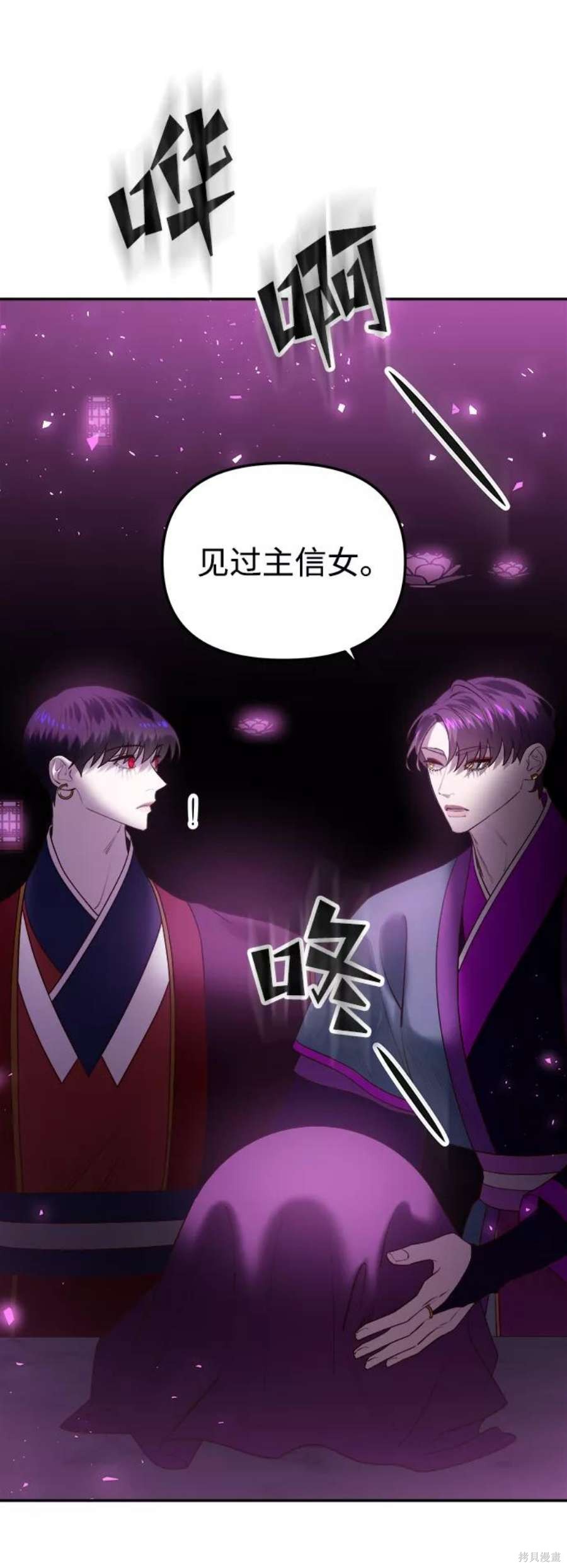 妙龄皇子 第50话 第106页