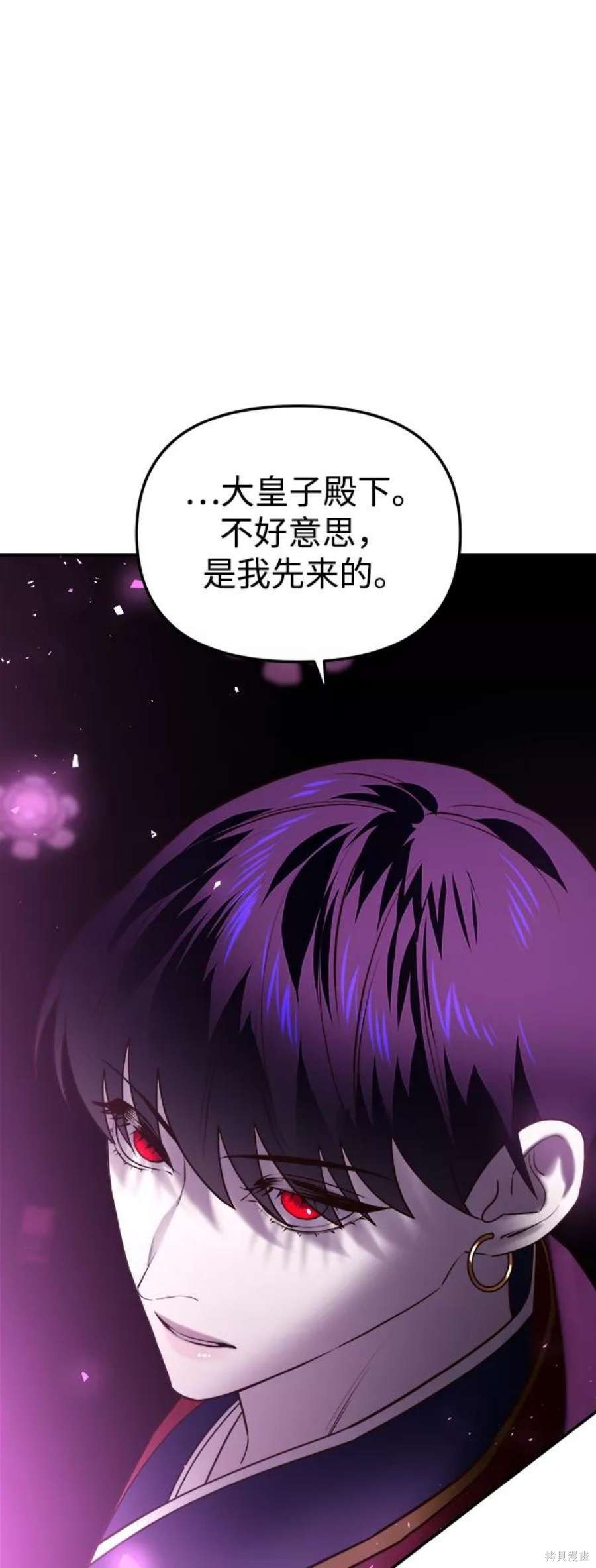 妙龄皇子 第50话 第107页