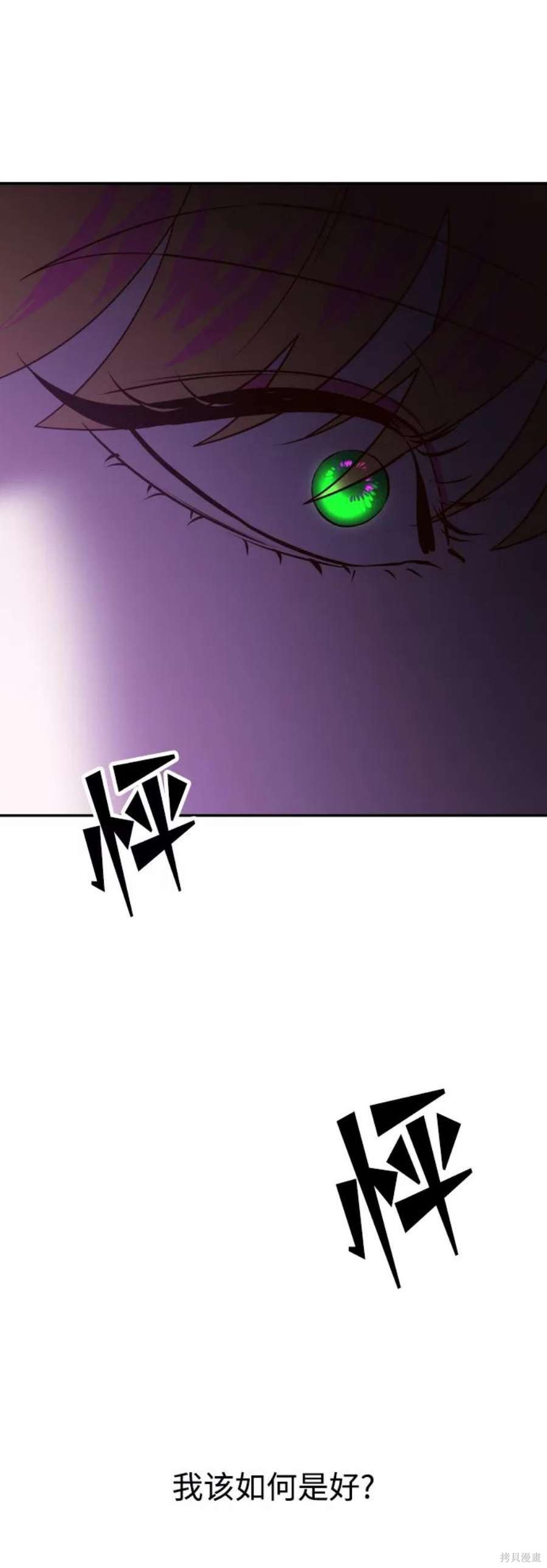 妙龄皇子 第50话 第12页