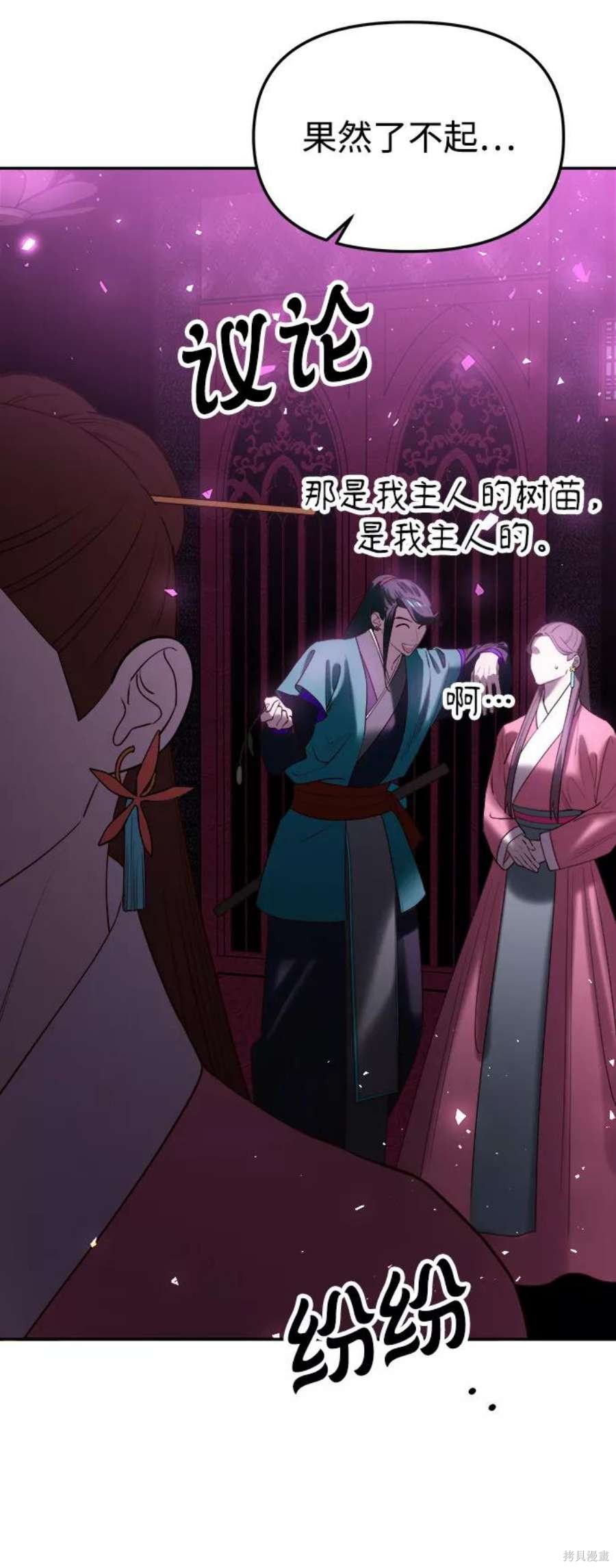 妙龄皇子 第50话 第114页