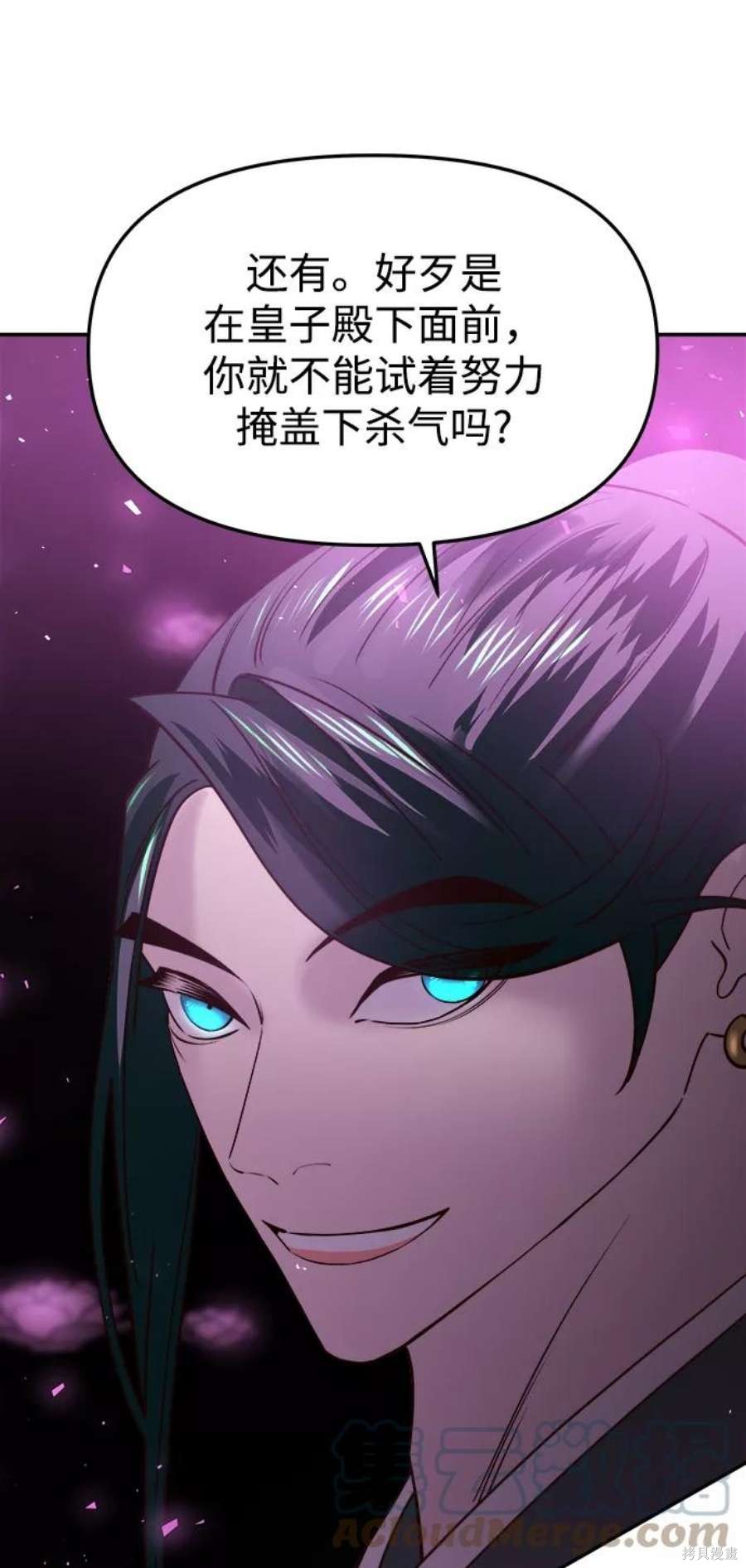 妙龄皇子 第50话 第121页