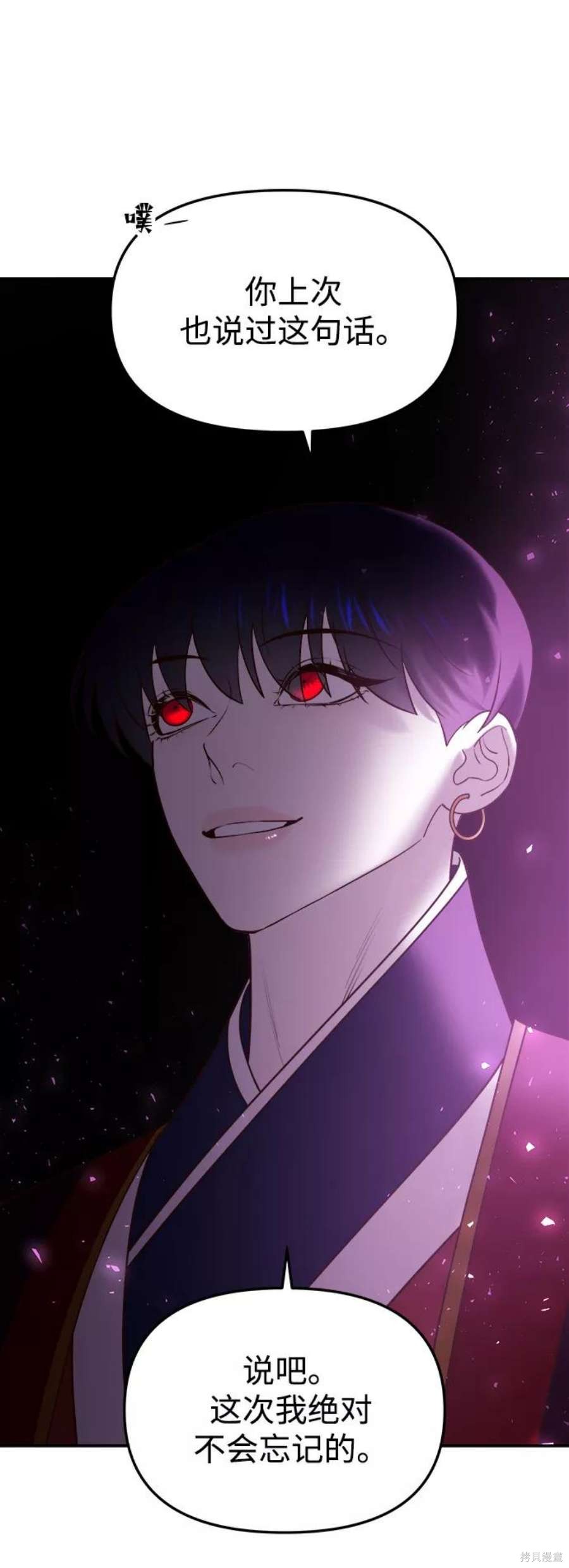 妙龄皇子 第50话 第126页