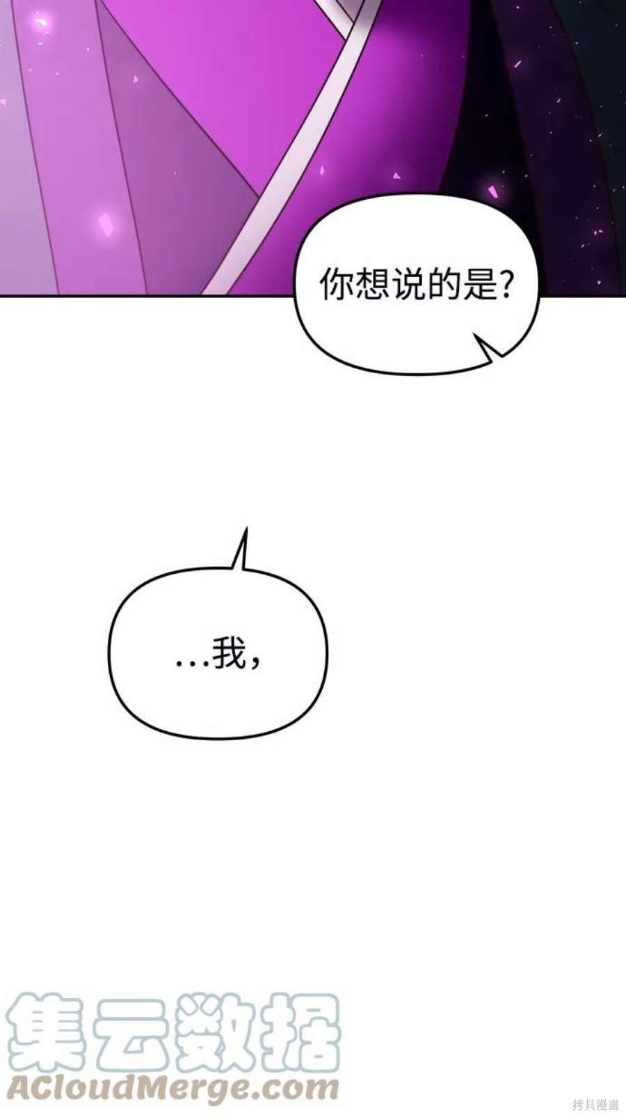 妙龄皇子 第50话 第129页