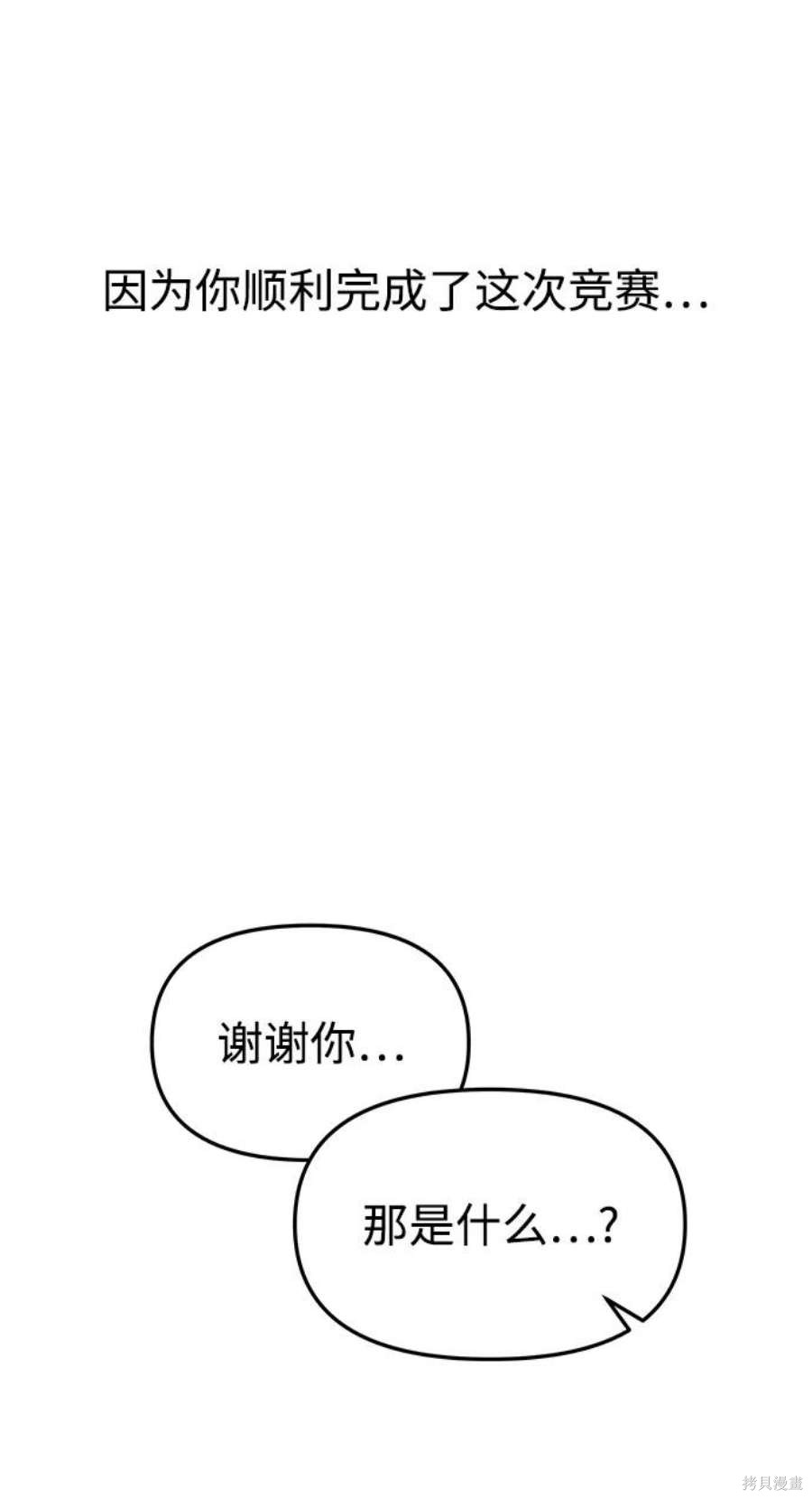 妙龄皇子 第50话 第130页